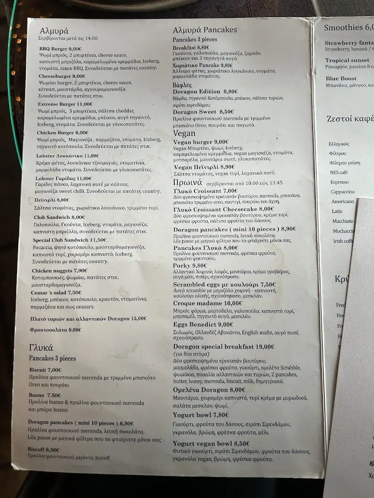 Menu_Doragon_Efkarpía_image_4