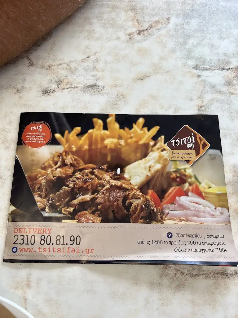 Menü_Tsi Tsi Fai_Efkarpía_Bild_2