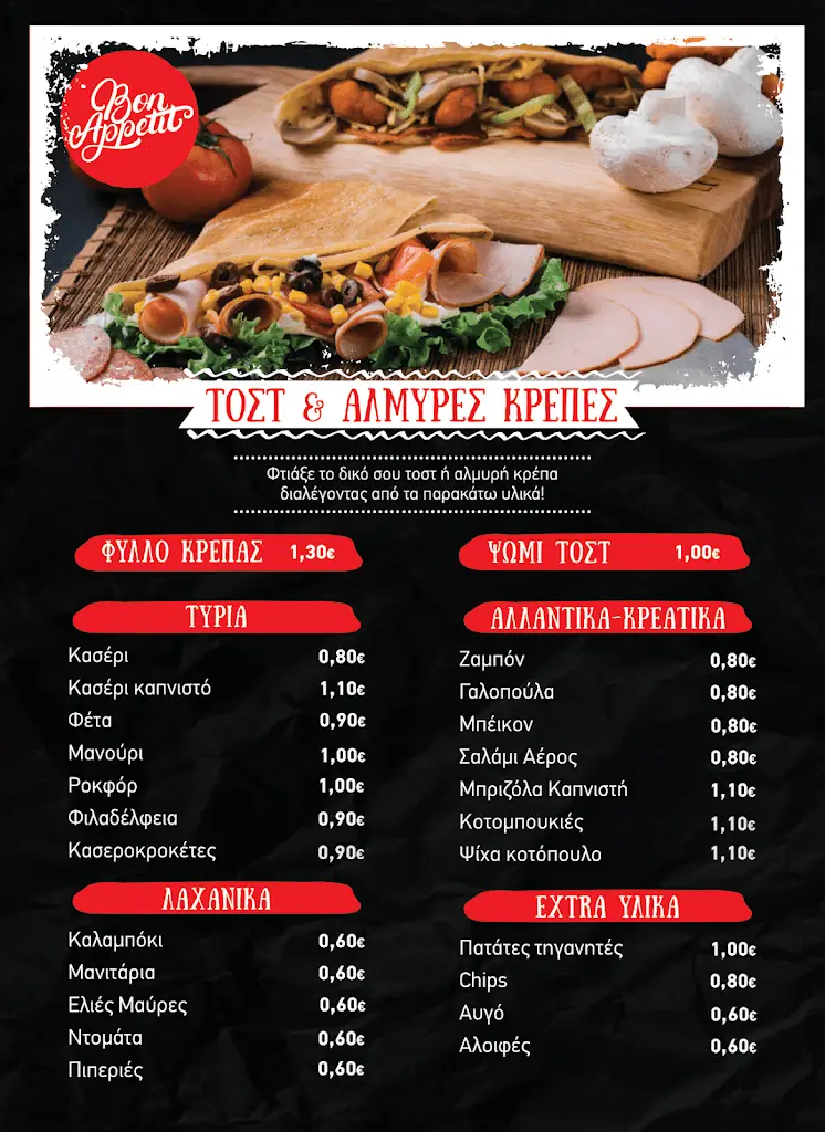 Menü_Deal Fast Food_Efkarpía_Bild_1