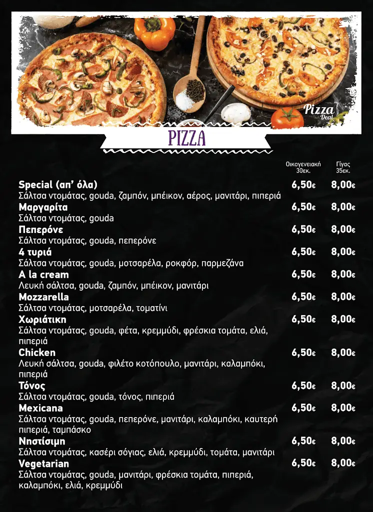 Menü_Deal Fast Food_Efkarpía_Bild_2