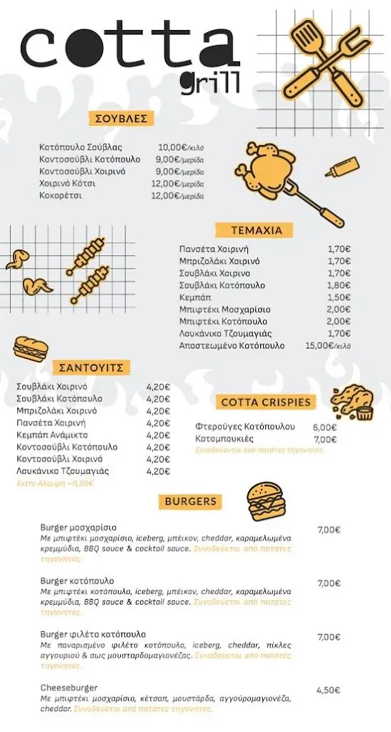 Menü_Cotta Grill_Efkarpía_Bild_2