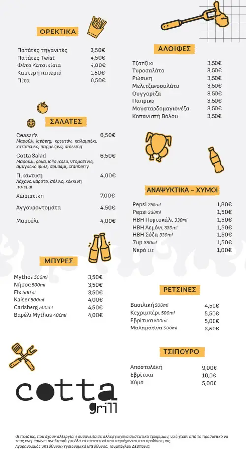 Cotta Grill_Efkarpía_slider_image_2