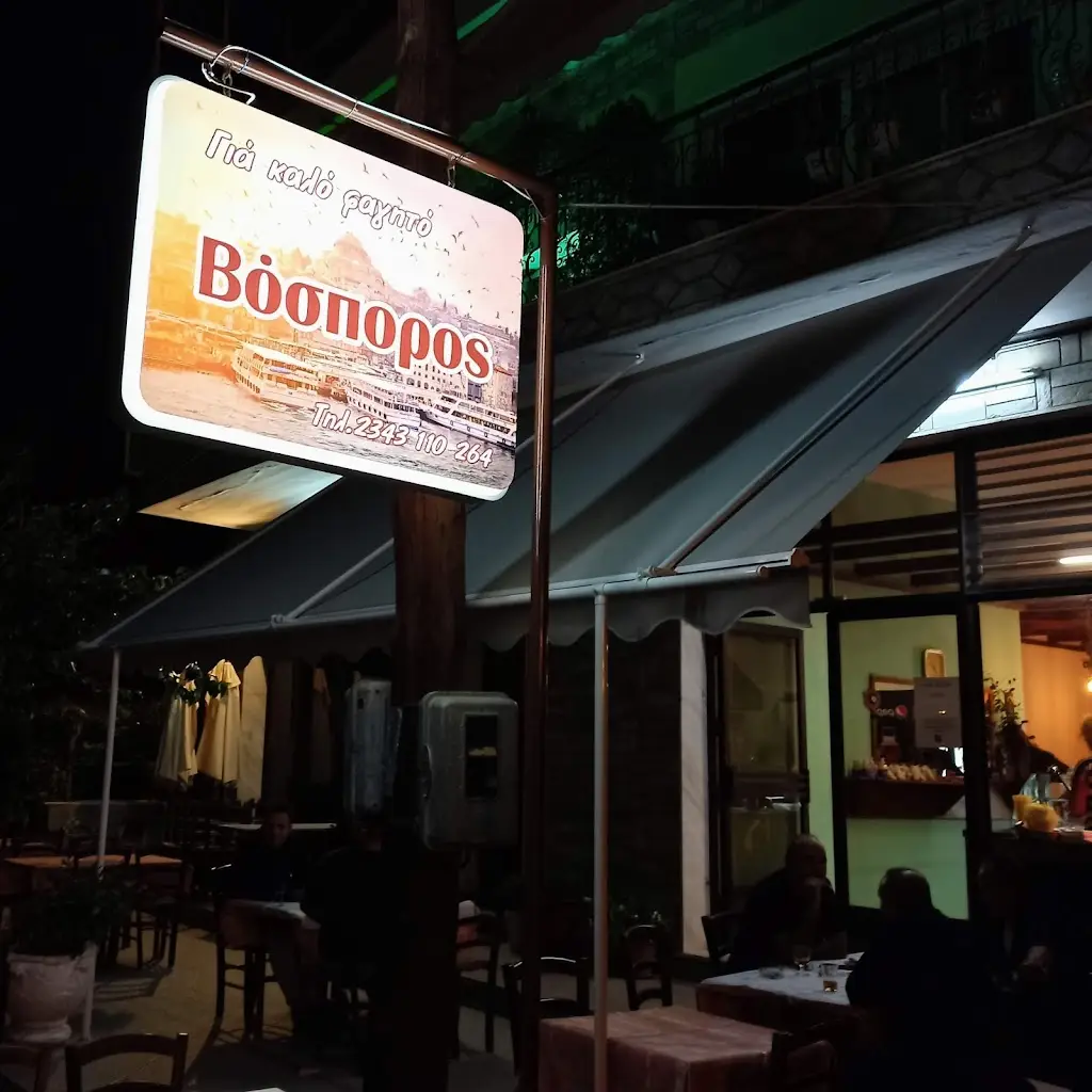 Bósporos_Evropós_slider_image_1