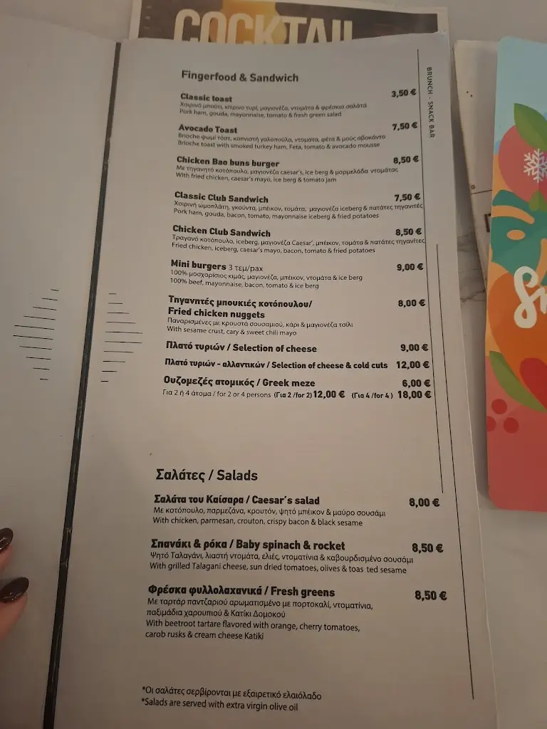 Menu_Katarraktes Complex - RestoBar_Édessa_image_3