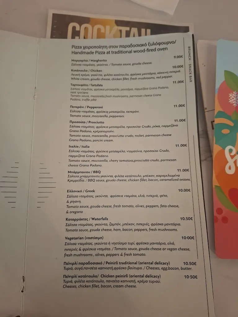 Menu_Katarraktes Complex - RestoBar_Édessa_image_4