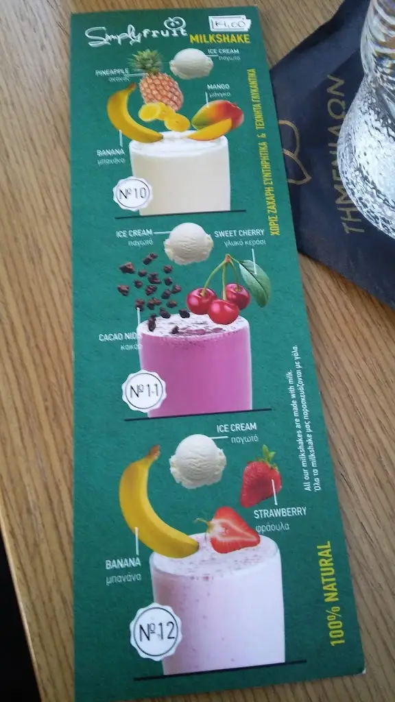 Menu_Timenidon_Édessa_image_1