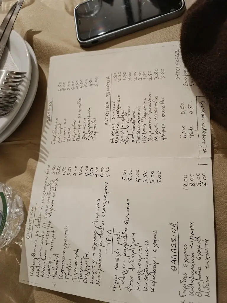 Menü_Gefsidromio_Édessa_Bild_2