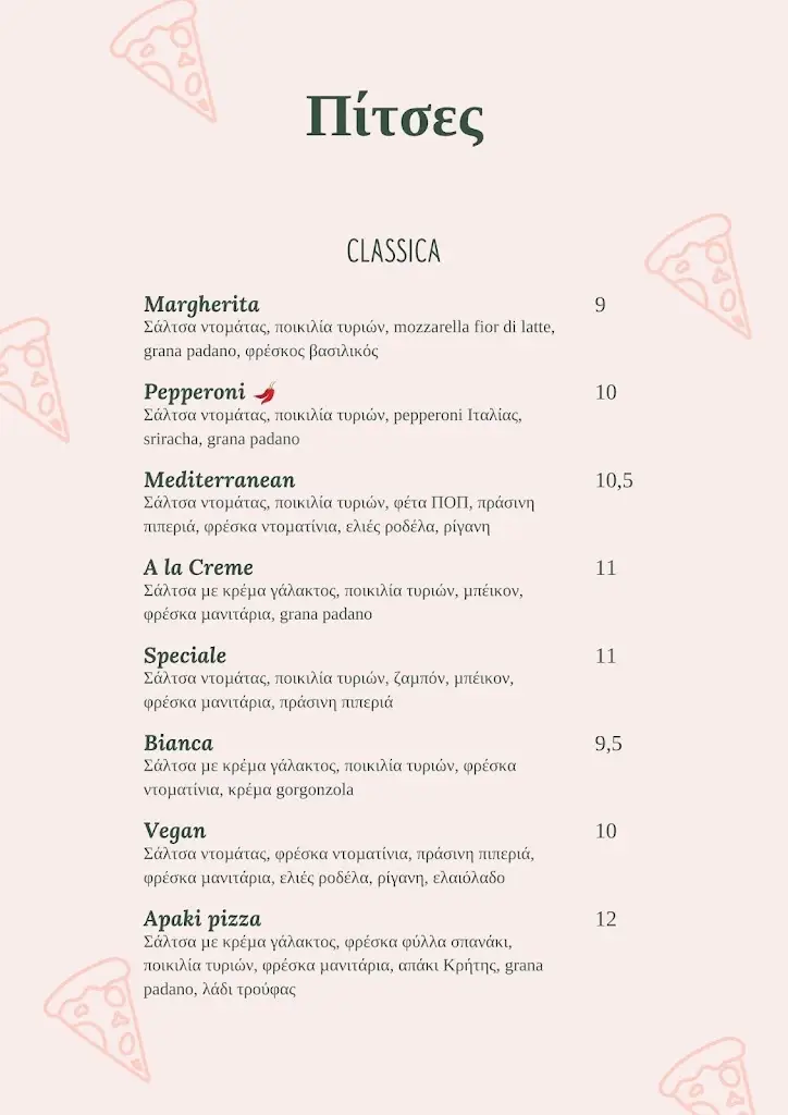 Menu_Ресторан „Ѕвезда“ / Εστιατόριο 