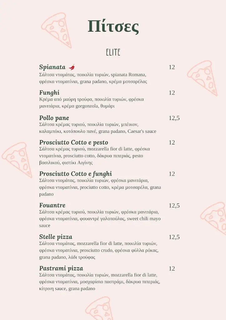 Menu_Ресторан „Ѕвезда“ / Εστιατόριο 