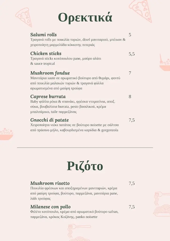 Menu_Ресторан „Ѕвезда“ / Εστιατόριο 