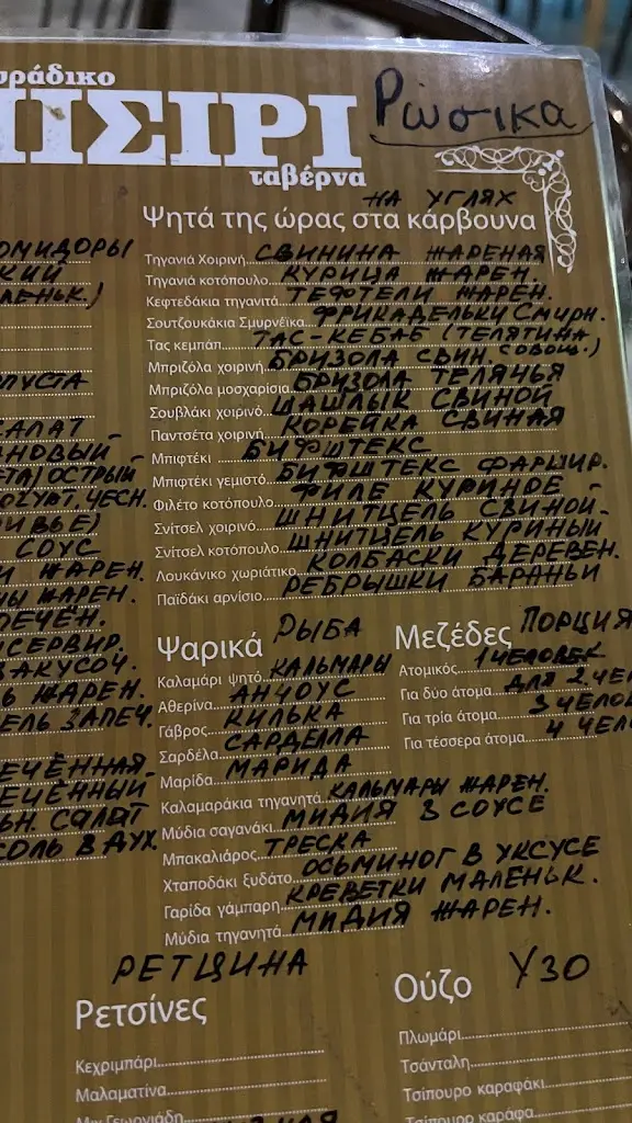 Menu_Τσιπουράδικο - Ταβέρνα Το Μισίρι_Édessa_image_1