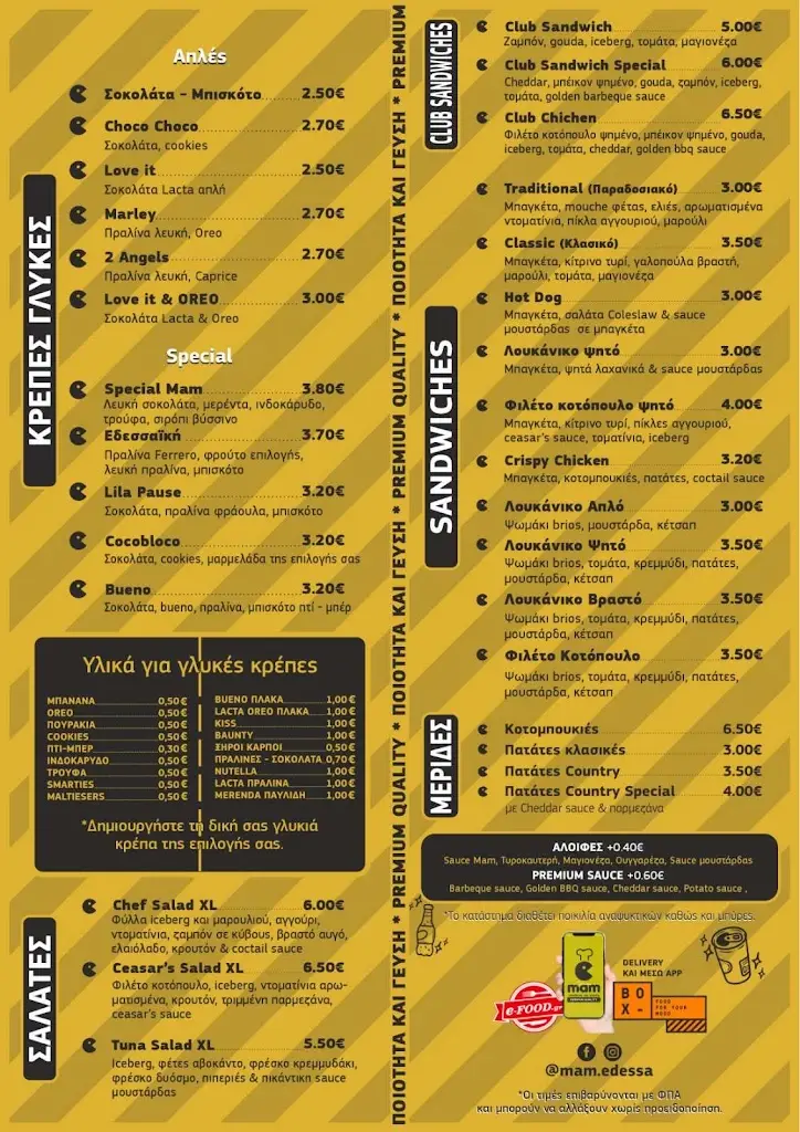 Menu_Mam_Édessa_image_1
