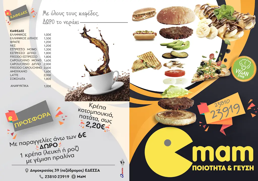 Menu_Mam_Édessa_image_3