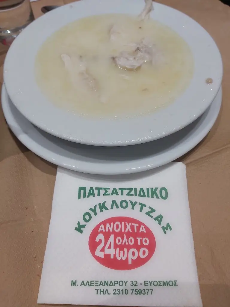 Menü_KOUKLOUTZAS - PATSAS - SOUP - FOOD - THESSALONIKI_Évosmos_Bild_3