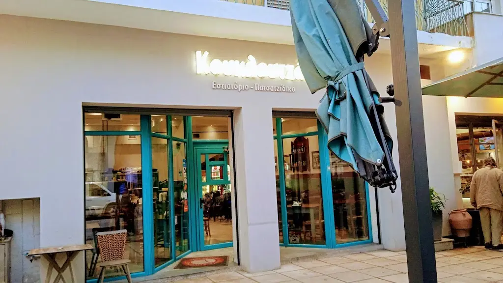 KOUKLOUTZAS - PATSAS - SOUP - FOOD - THESSALONIKI Restaurant in Évosmos