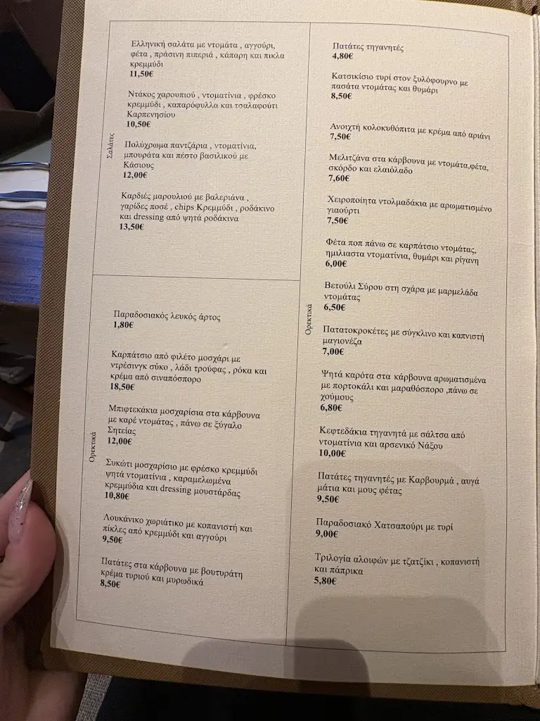 Menu_Anama_Évosmos_image_1