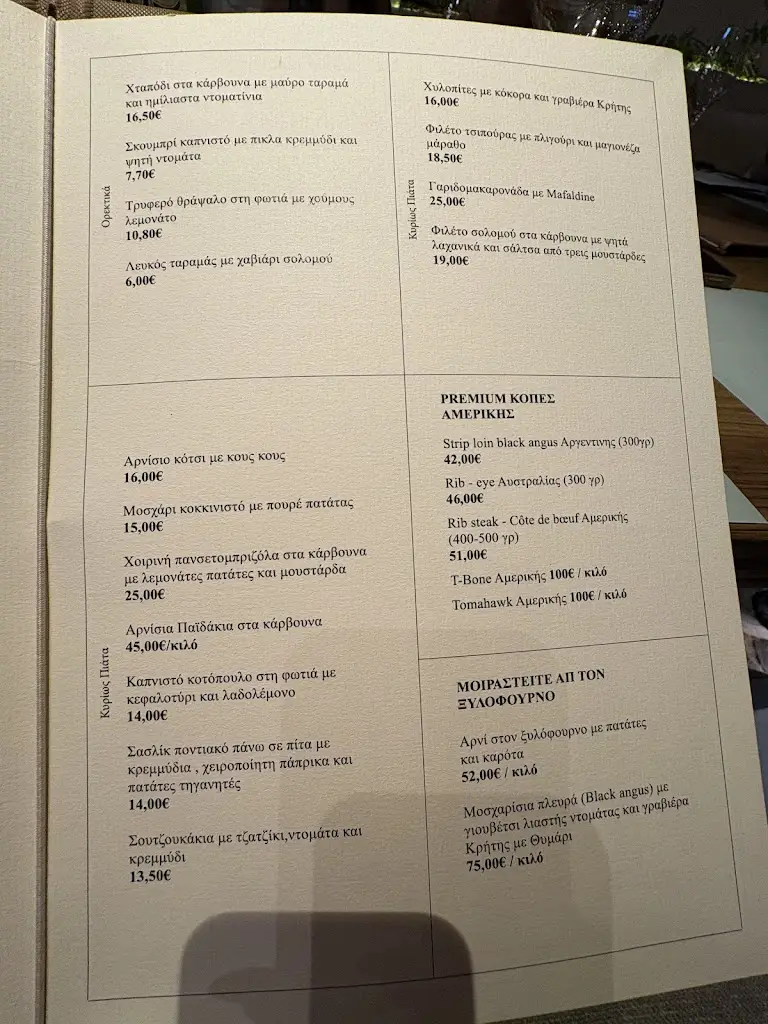 Menu_Anama_Évosmos_image_2