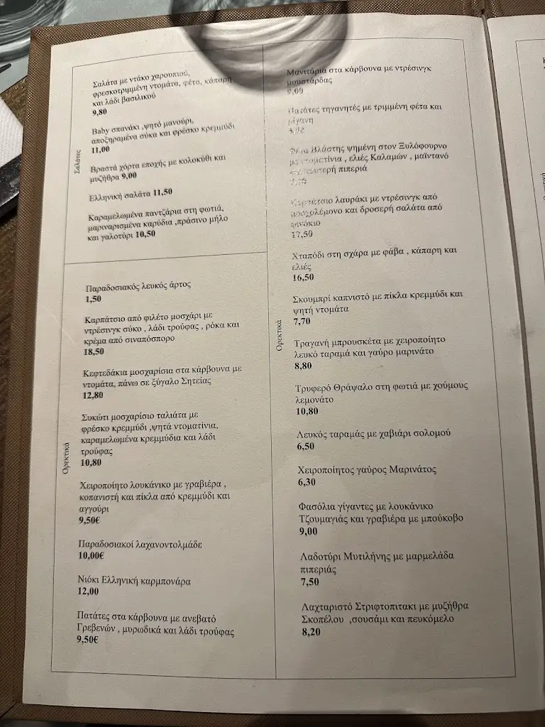 Menu_Anama_Évosmos_image_3