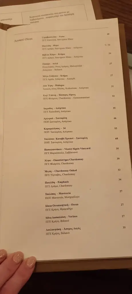 Menu_Anama_Évosmos_image_4