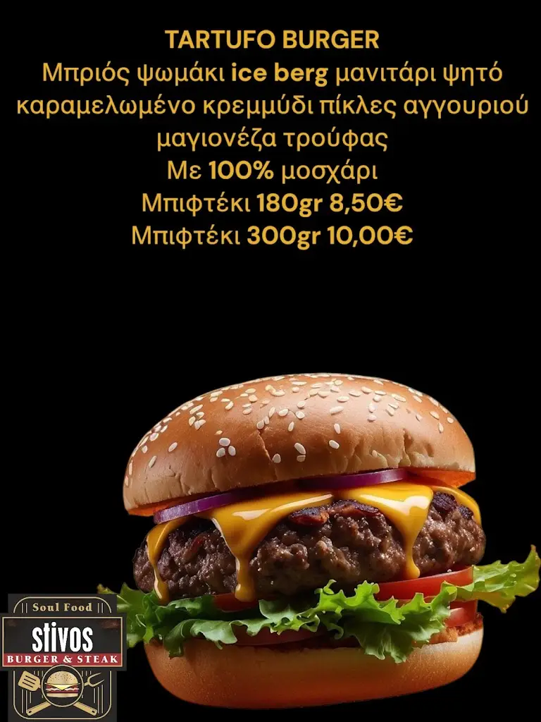 Menü_STIVOS BURGER & STEAK_Évosmos_Bild_1
