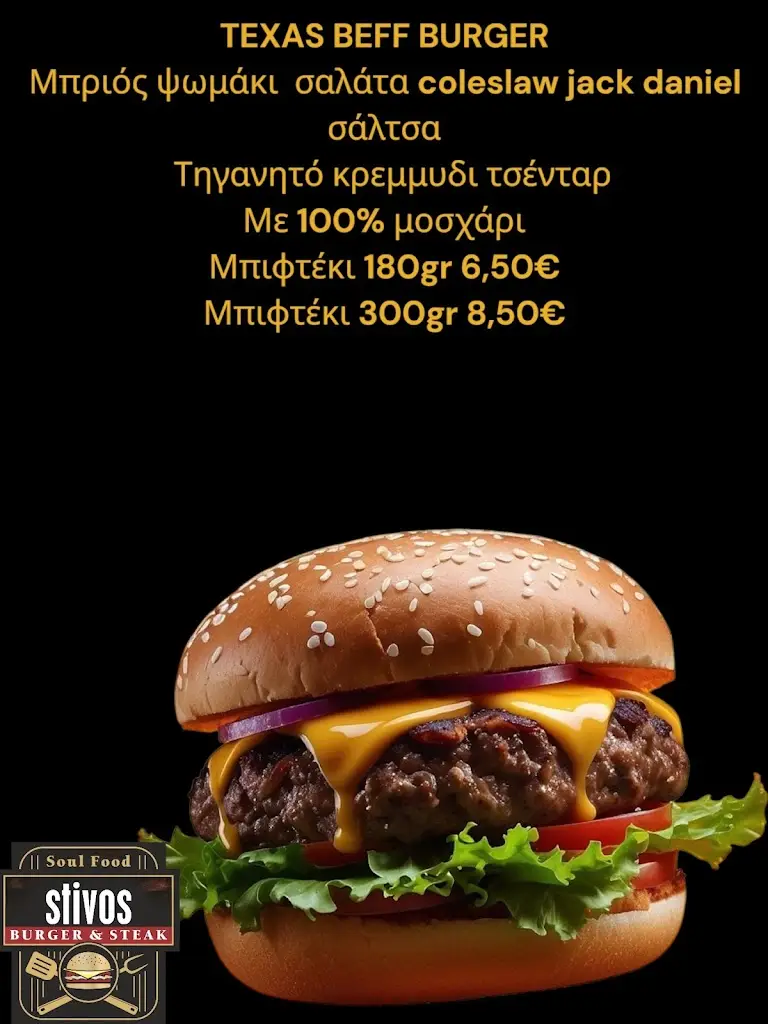 Menü_STIVOS BURGER & STEAK_Évosmos_Bild_3