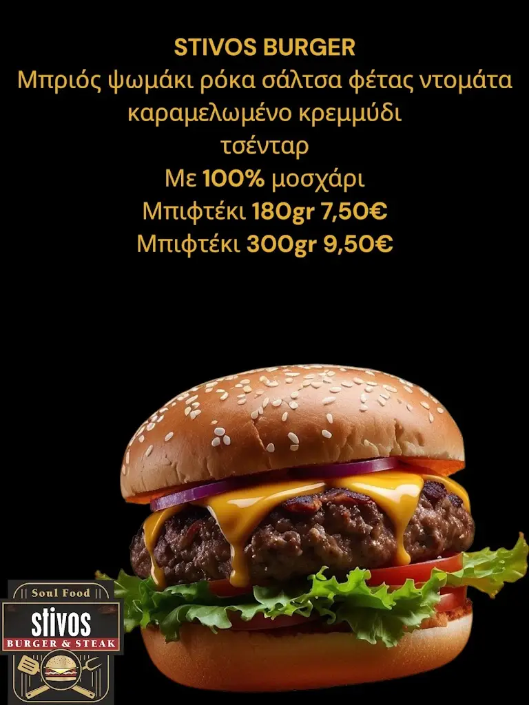 Menü_STIVOS BURGER & STEAK_Évosmos_Bild_4