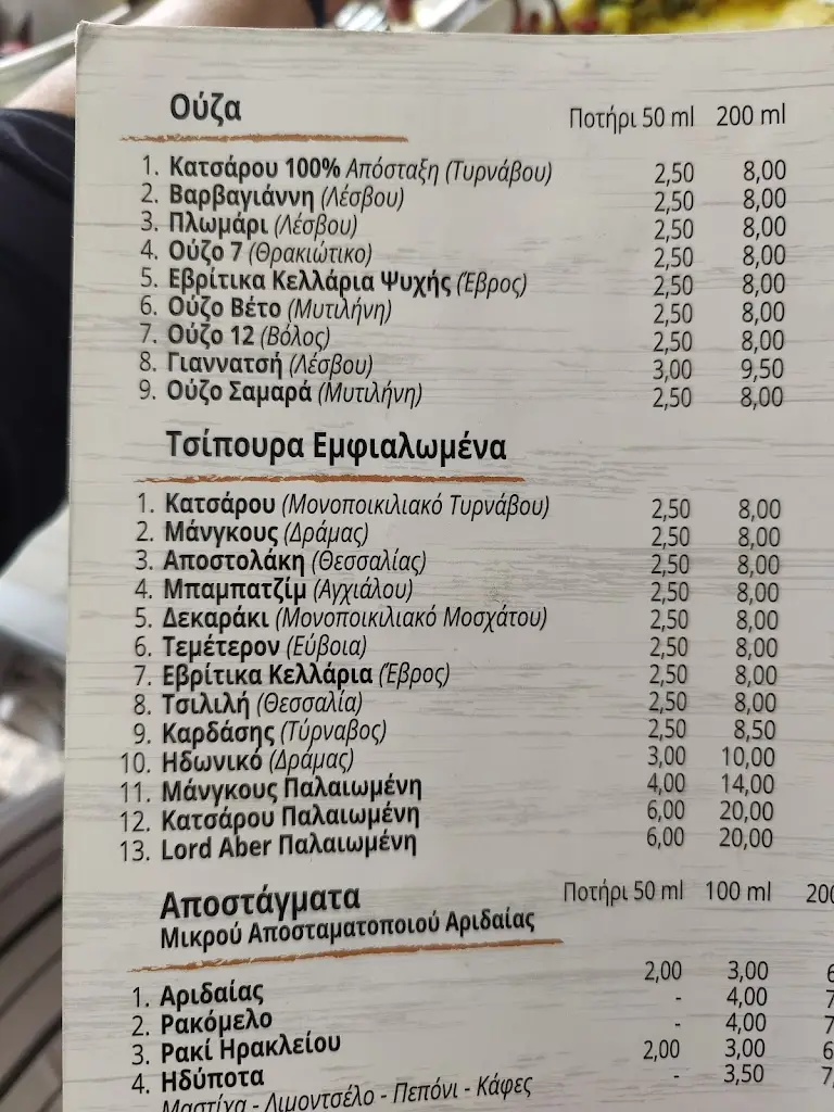 Menu_TSIR TSIR MEZE_Évosmos_image_1