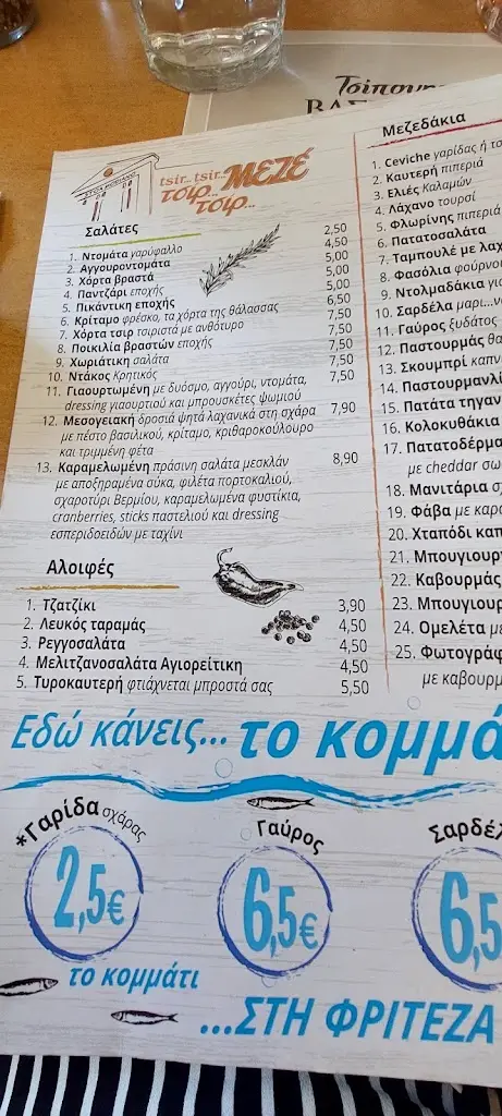 Menu_TSIR TSIR MEZE_Évosmos_image_2