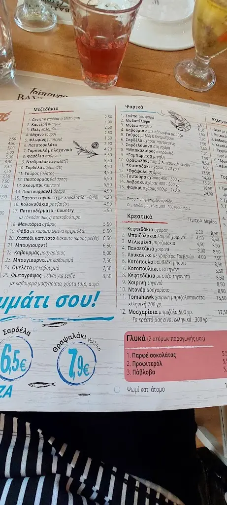 Menu_TSIR TSIR MEZE_Évosmos_image_3