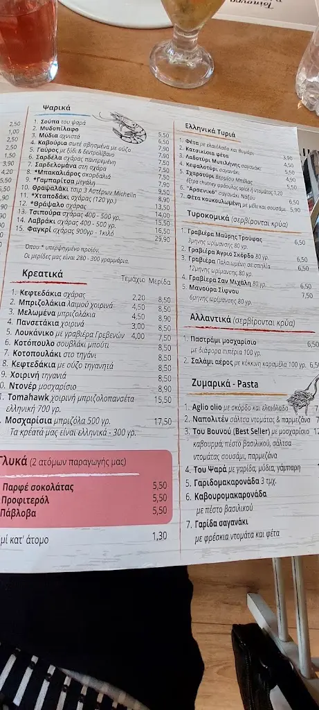Menu_TSIR TSIR MEZE_Évosmos_image_4