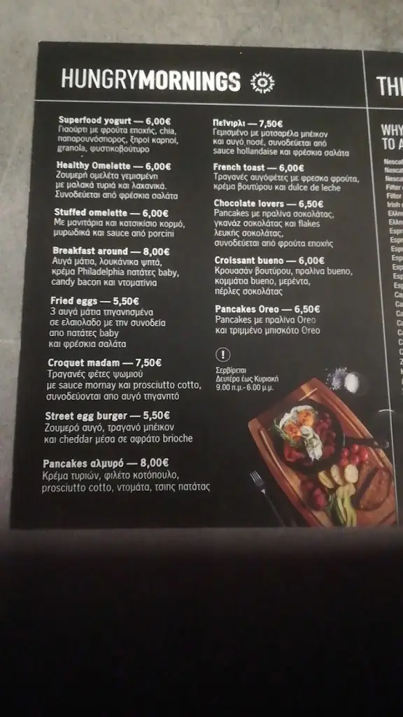 Menü_Model Urban Style Bar_Évosmos_Bild_2