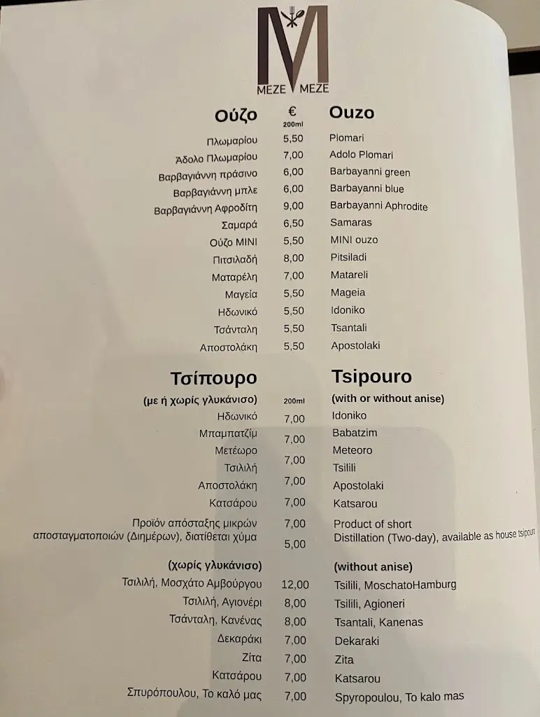 Menü_Meze Meze_Évosmos_Bild_4