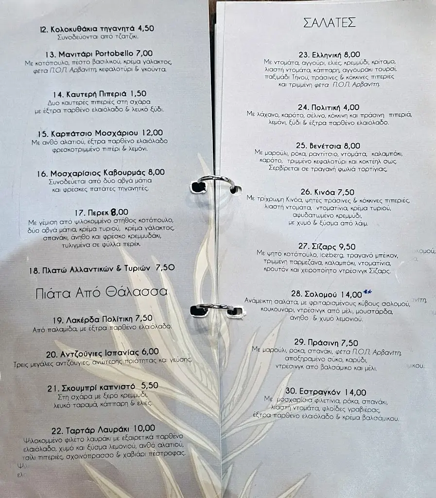 Menü_Estragon_Évosmos_Bild_1