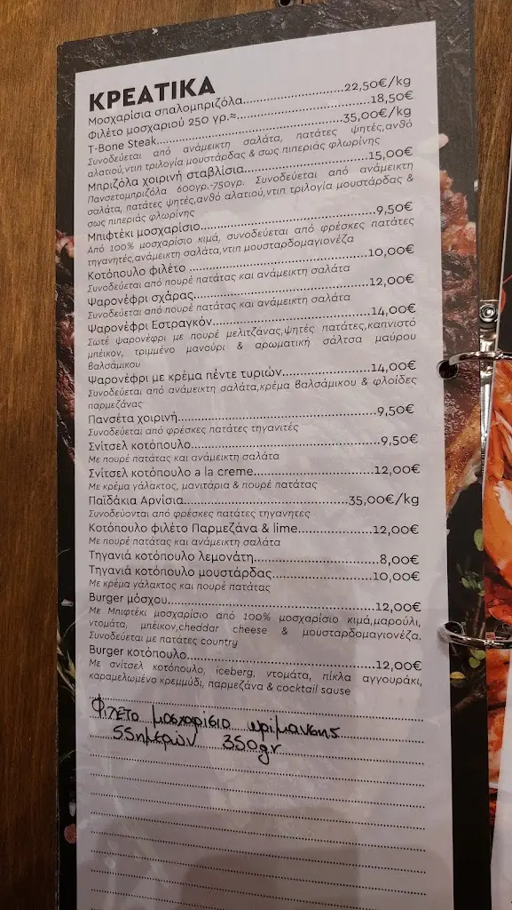 Menü_Estragon_Évosmos_Bild_3