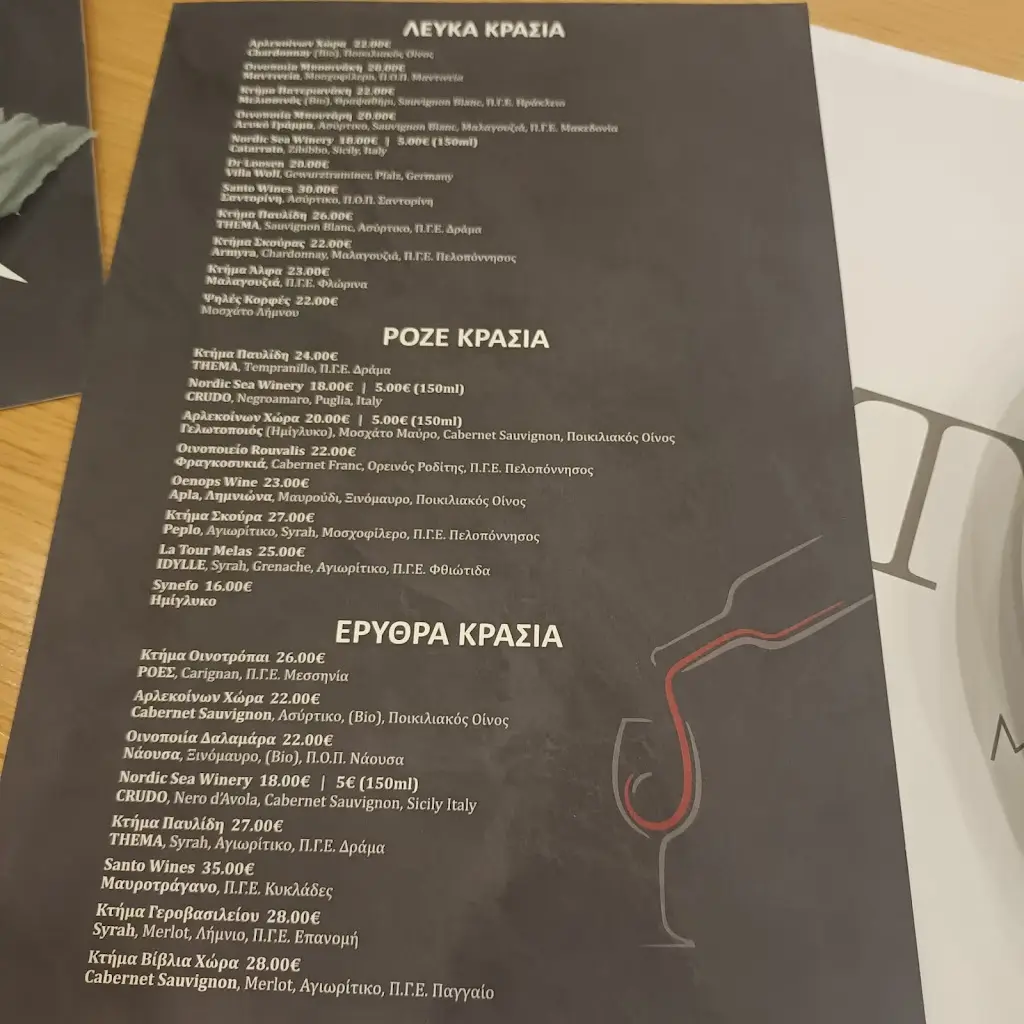 Menü_Τρούφα Μεζεδοπωλείο_Évosmos_Bild_4