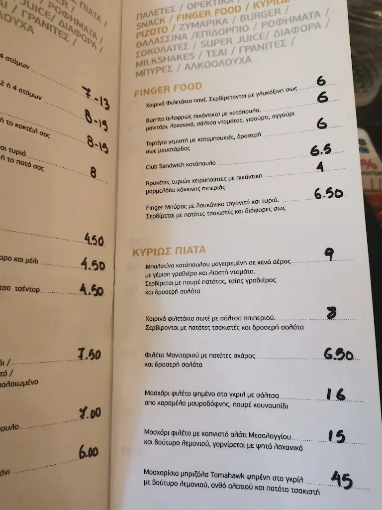 Menü_Stoa Multi Venue_Giannitsá_Bild_1