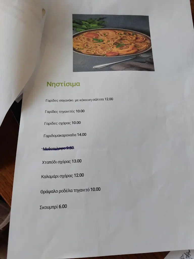 Menu_SEF_Giannitsá_image_2