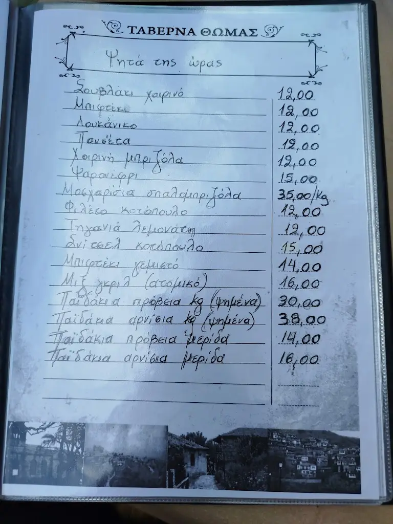 Menu_Taverna Thomas_Aghios Panteleímon_imagen_1