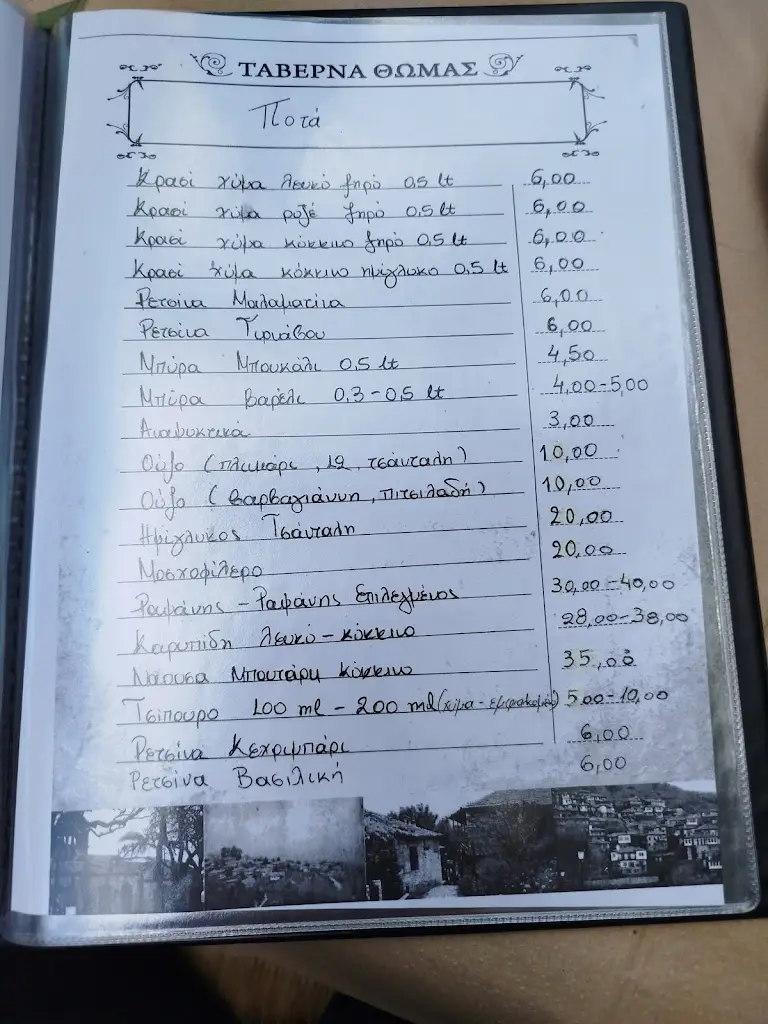 Menu_Taverna Thomas_Aghios Panteleímon_imagen_2