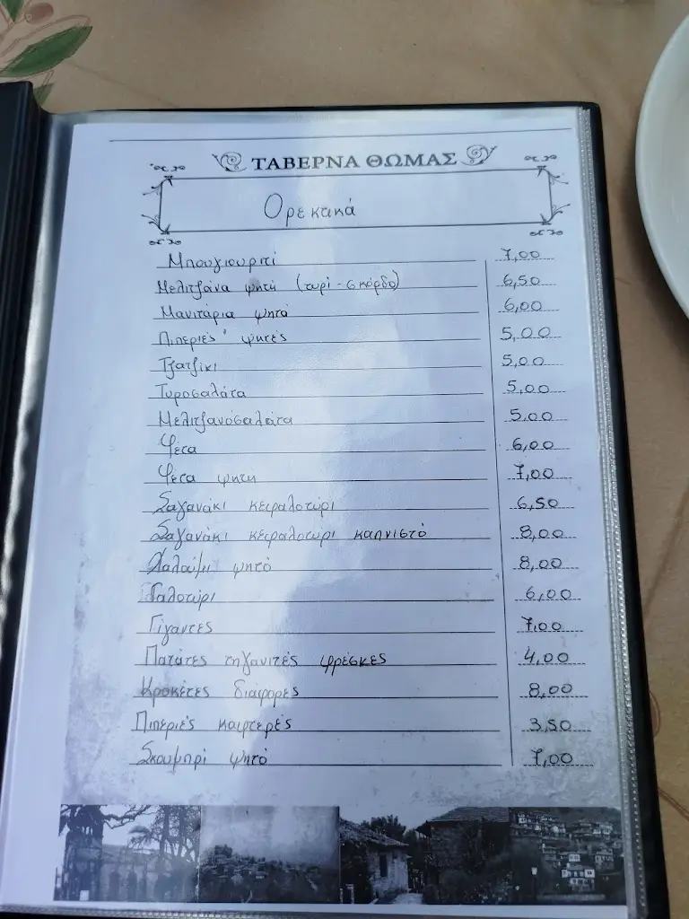 Menu_Taverna Thomas_Aghios Panteleímon_imagen_3