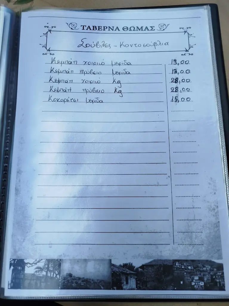Menu_Taverna Thomas_Aghios Panteleímon_imagen_4