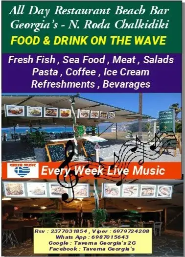 Menü_Taverna Georgia's_Ierissós_Bild_1