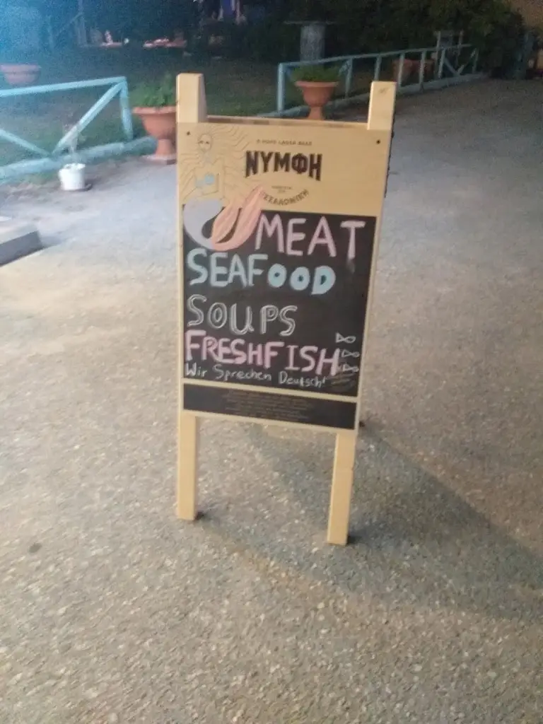 Menü_Taverna Georgia's_Ierissós_Bild_3