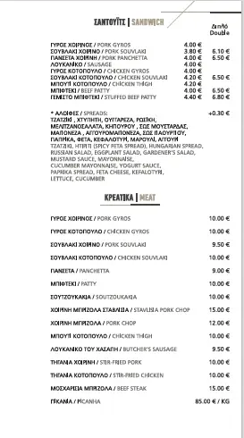 Menü_MATAKOS GRILL 2025_Ierissós_Bild_2