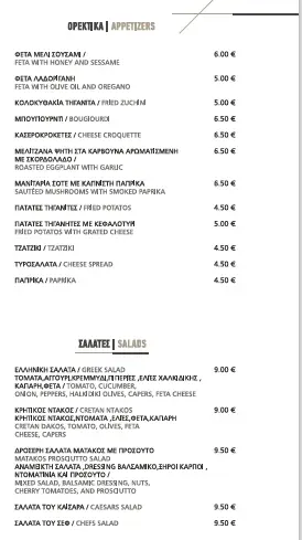 Menü_MATAKOS GRILL 2025_Ierissós_Bild_3