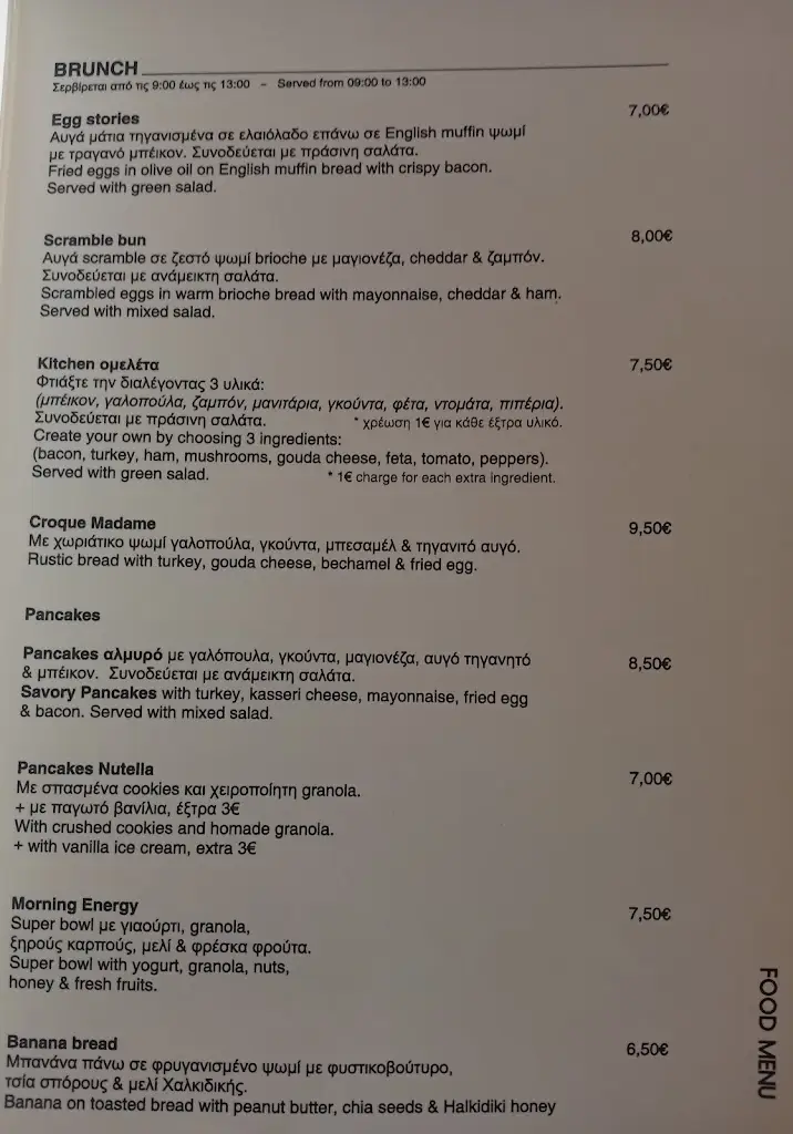 Menü_Miramar Seacoast_Ierissós_Bild_4