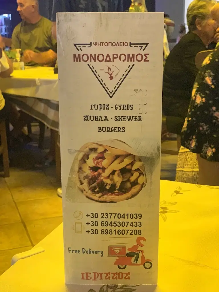 Menu_Steakhouse Monodromos_Ierissós_image_6