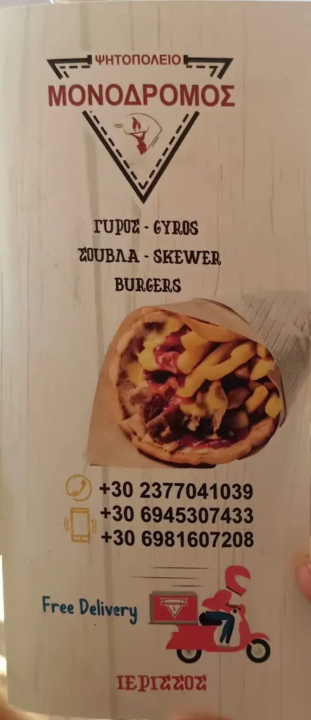 King SiZe_Steakhouse Monodromos_Ierissós_review