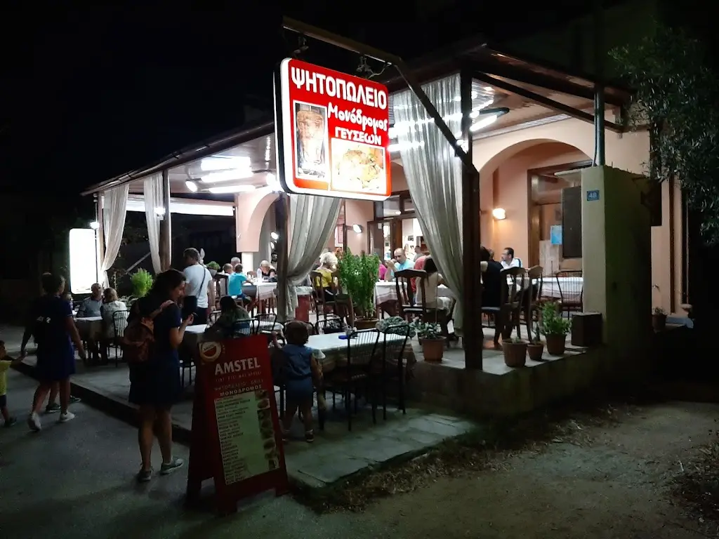Steakhouse Monodromos Restaurant in Ierissós