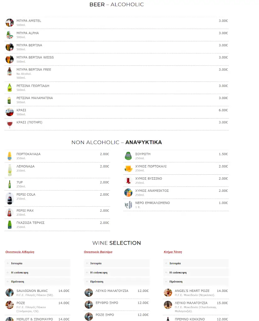 Menü_LAROSE PIZZA la pasteria_Gouménissa_Bild_3